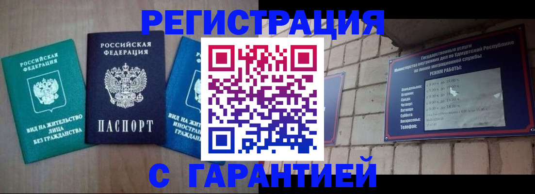 где прописаться в Клине