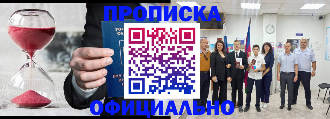 прописка гарантия в Клине