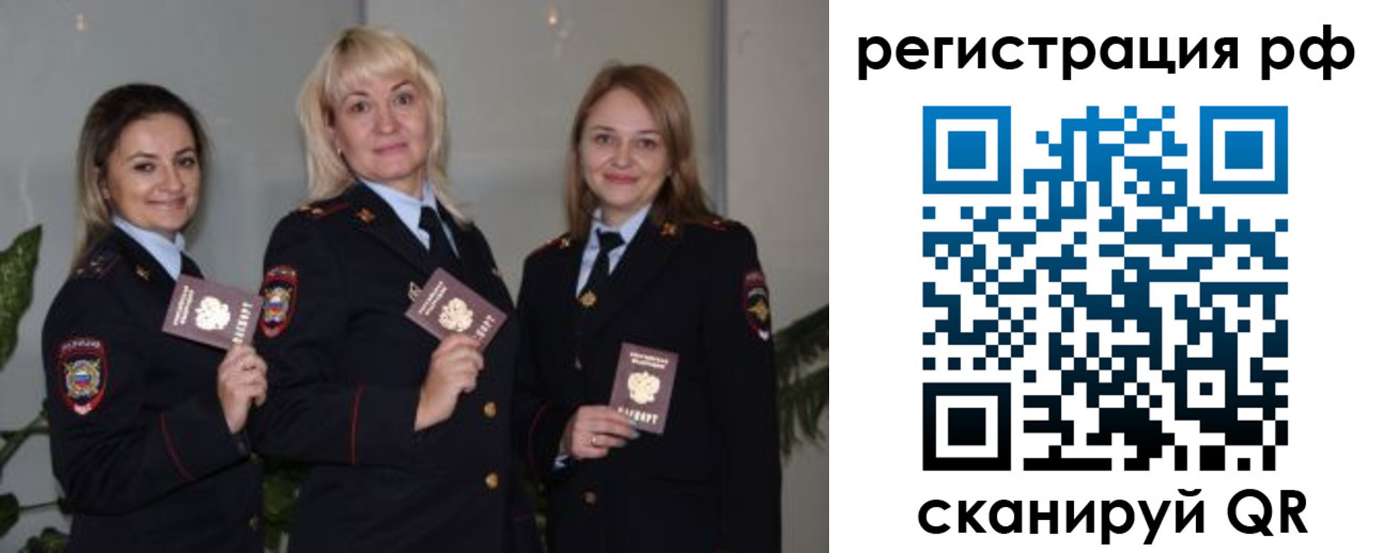 прописка для кредита в Клине