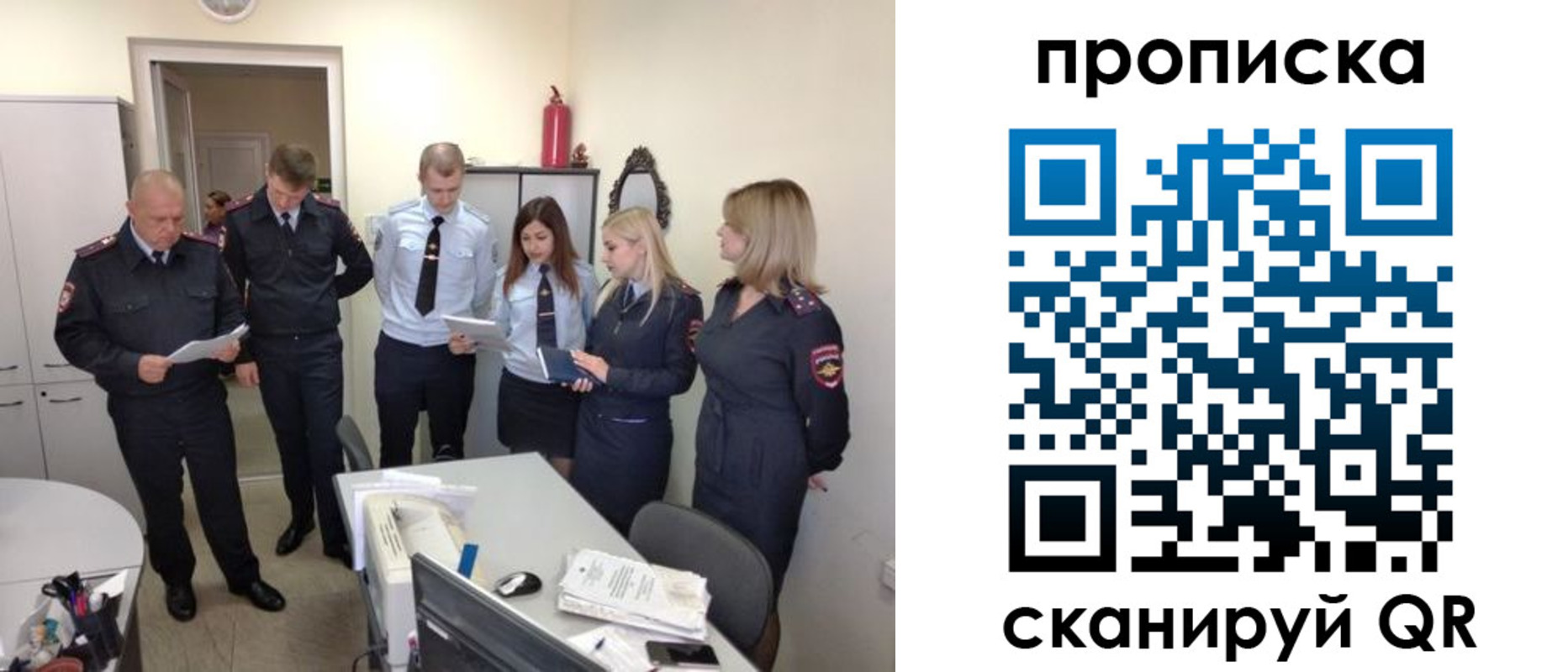 прописка регистрация в Клине