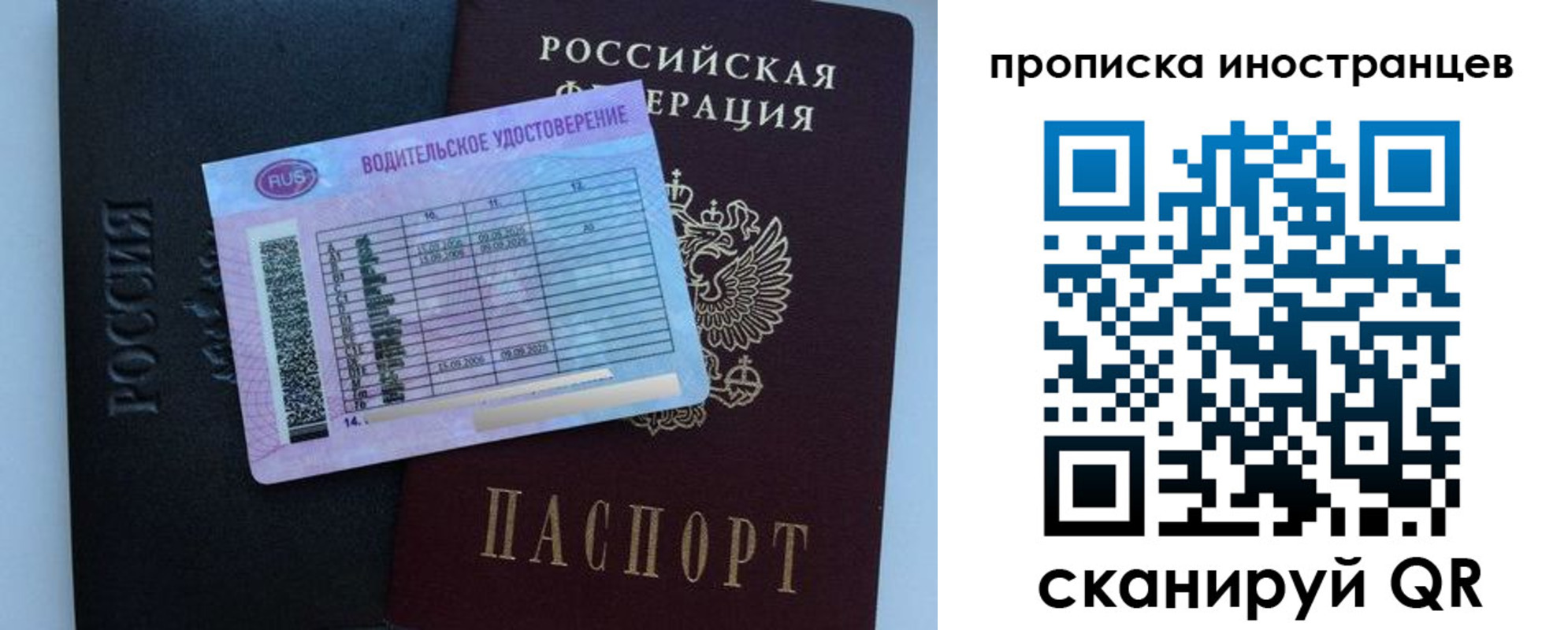 временная регистрация 2025 в Клине