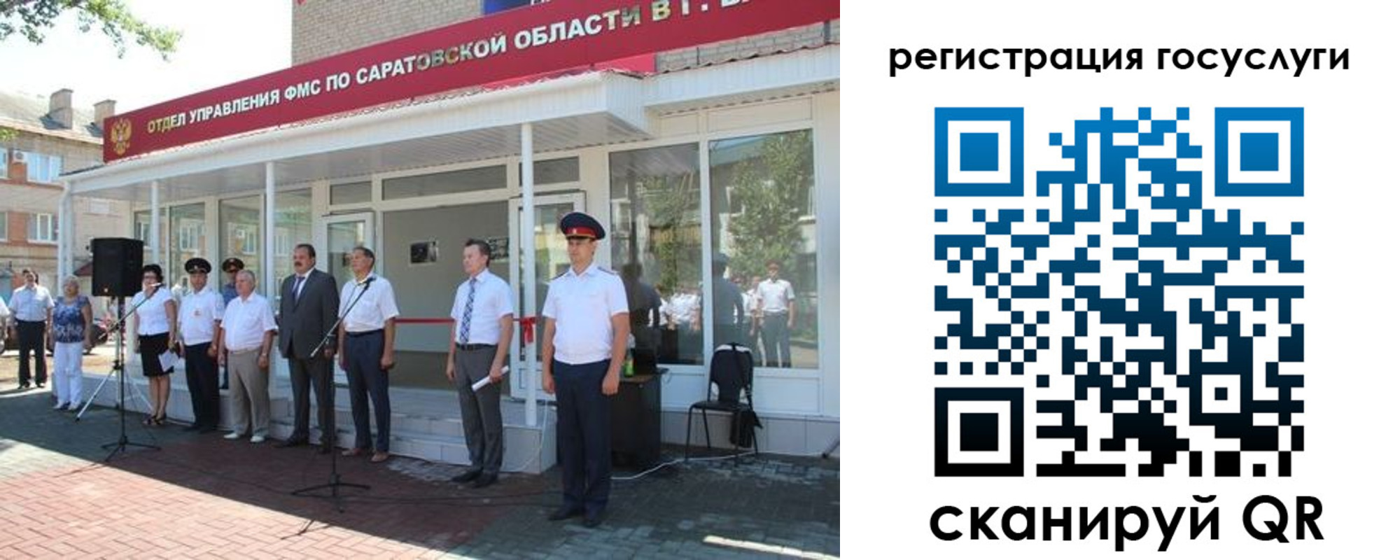 регистрация в Клине