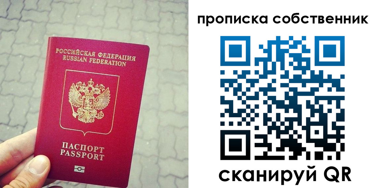 прописка регистрация в Клине