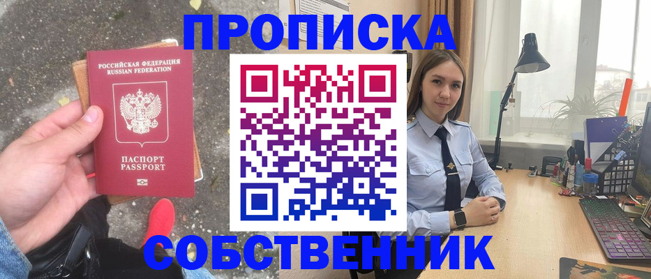 прописка поиск в Клине