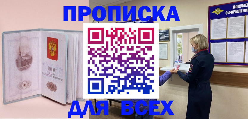 регистрация для школы в Клине