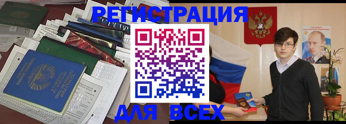 прописка для школы в Клине